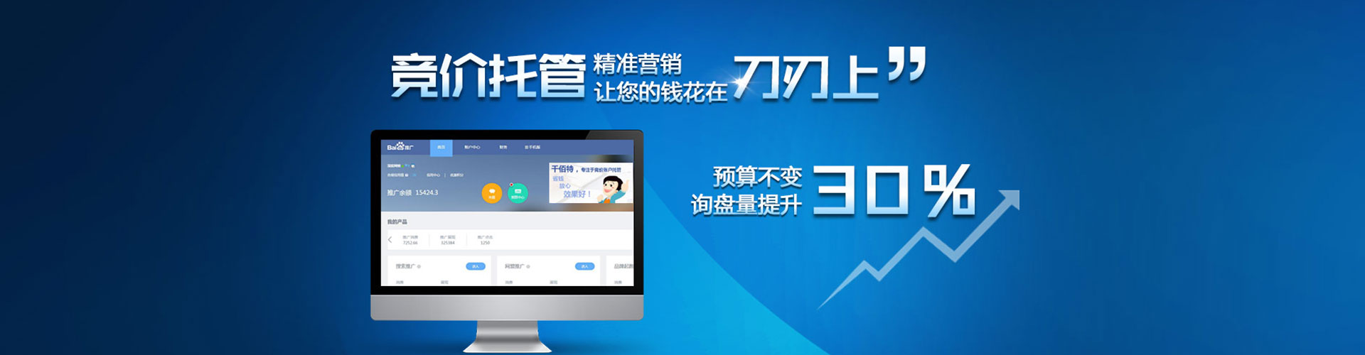 汝南百度开户返点